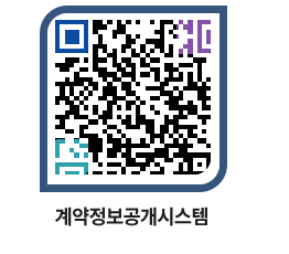 고성군청 물품입찰공고 페이지로 이동 QR코드(http://contract.goseong.go.kr/contract/le0h02@)
