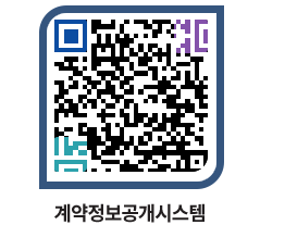 고성군청 물품입찰공고 페이지로 이동 QR코드(http://contract.goseong.go.kr/contract/ykkxfq@)