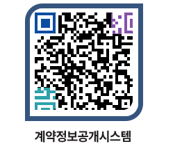 고성군청 공사입찰공고 페이지로 이동 QR코드(http://contract.goseong.go.kr/contract/j2yhwb@)