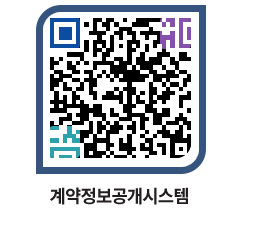 고성군청 공사입찰공고 페이지로 이동 QR코드(http://contract.goseong.go.kr/contract/odsrrh@)