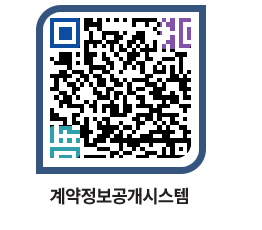 고성군청 공사입찰공고 페이지로 이동 QR코드(http://contract.goseong.go.kr/contract/osmvdg@)