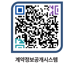 고성군청 공사입찰공고 페이지로 이동 QR코드(http://contract.goseong.go.kr/contract/xfyghj@)