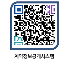 고성군청 용역입찰공고 페이지로 이동 QR코드(http://contract.goseong.go.kr/contract/0lhtn2@)