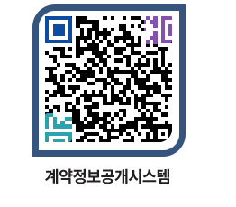 고성군청 용역입찰공고 페이지로 이동 QR코드(http://contract.goseong.go.kr/contract/f4pnxd@)