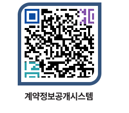 고성군청 물품개찰결과 페이지로 이동 QR코드(http://contract.goseong.go.kr/contract/1gq3mr@)