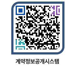 고성군청 물품개찰결과 페이지로 이동 QR코드(http://contract.goseong.go.kr/contract/31ghv4@)