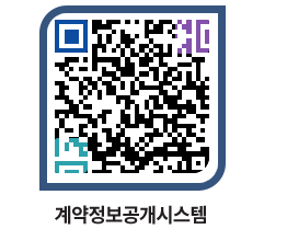 고성군청 물품개찰결과 페이지로 이동 QR코드(http://contract.goseong.go.kr/contract/b1kojl@)