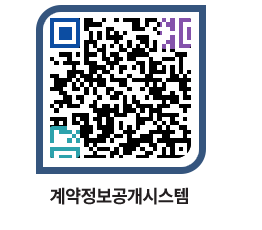 고성군청 물품개찰결과 페이지로 이동 QR코드(http://contract.goseong.go.kr/contract/bv0tng@)