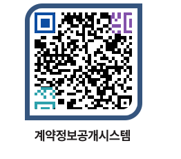 고성군청 물품개찰결과 페이지로 이동 QR코드(http://contract.goseong.go.kr/contract/dzkqla@)