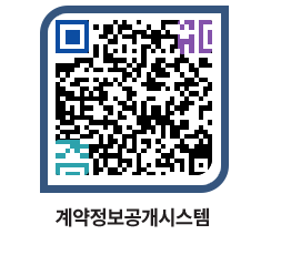 고성군청 물품개찰결과 페이지로 이동 QR코드(http://contract.goseong.go.kr/contract/gwko0o@)