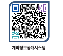 고성군청 물품개찰결과 페이지로 이동 QR코드(http://contract.goseong.go.kr/contract/husodl@)