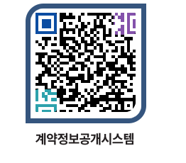 고성군청 물품개찰결과 페이지로 이동 QR코드(http://contract.goseong.go.kr/contract/nrfacx@)