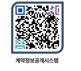 고성군청 물품개찰결과 페이지로 이동 QR코드(http://contract.goseong.go.kr/contract/qfltgi@)