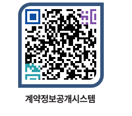 고성군청 물품개찰결과 페이지로 이동 QR코드(http://contract.goseong.go.kr/contract/rldluo@)