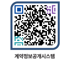 고성군청 물품개찰결과 페이지로 이동 QR코드(http://contract.goseong.go.kr/contract/ruquc2@)