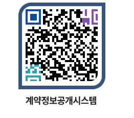 고성군청 물품개찰결과 페이지로 이동 QR코드(http://contract.goseong.go.kr/contract/rwrpz3@)