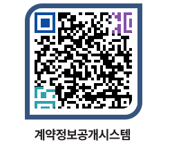 고성군청 물품개찰결과 페이지로 이동 QR코드(http://contract.goseong.go.kr/contract/uwhlo4@)