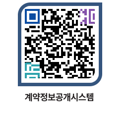 고성군청 물품개찰결과 페이지로 이동 QR코드(http://contract.goseong.go.kr/contract/vsq3sa@)