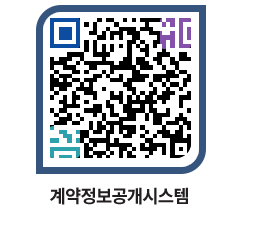 고성군청 물품개찰결과 페이지로 이동 QR코드(http://contract.goseong.go.kr/contract/w12uch@)