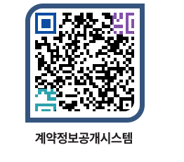 고성군청 물품개찰결과 페이지로 이동 QR코드(http://contract.goseong.go.kr/contract/ybqyex@)