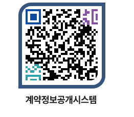 고성군청 공사개찰결과 페이지로 이동 QR코드(http://contract.goseong.go.kr/contract/0vkpv1@)