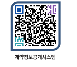 고성군청 공사개찰결과 페이지로 이동 QR코드(http://contract.goseong.go.kr/contract/1huaxu@)