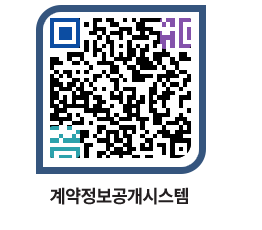 고성군청 공사개찰결과 페이지로 이동 QR코드(http://contract.goseong.go.kr/contract/2jyyp3@)