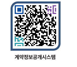 고성군청 공사개찰결과 페이지로 이동 QR코드(http://contract.goseong.go.kr/contract/5tjdd2@)
