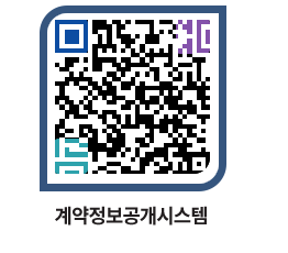 고성군청 공사개찰결과 페이지로 이동 QR코드(http://contract.goseong.go.kr/contract/5zyxt4@)