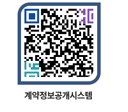 고성군청 공사개찰결과 페이지로 이동 QR코드(http://contract.goseong.go.kr/contract/abzvmv@)
