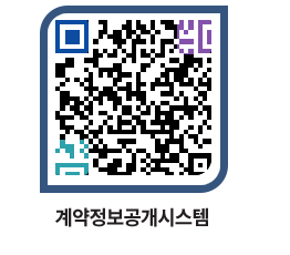 고성군청 공사개찰결과 페이지로 이동 QR코드(http://contract.goseong.go.kr/contract/aiqi31@)