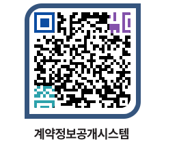 고성군청 공사개찰결과 페이지로 이동 QR코드(http://contract.goseong.go.kr/contract/bah4xt@)