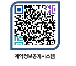 고성군청 공사개찰결과 페이지로 이동 QR코드(http://contract.goseong.go.kr/contract/bwplf4@)