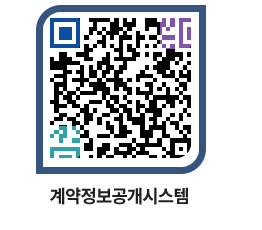 고성군청 공사개찰결과 페이지로 이동 QR코드(http://contract.goseong.go.kr/contract/dkkyfw@)