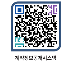 고성군청 공사개찰결과 페이지로 이동 QR코드(http://contract.goseong.go.kr/contract/eupcgq@)