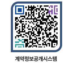 고성군청 공사개찰결과 페이지로 이동 QR코드(http://contract.goseong.go.kr/contract/fwyi3l@)