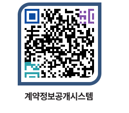 고성군청 공사개찰결과 페이지로 이동 QR코드(http://contract.goseong.go.kr/contract/gfxugg@)