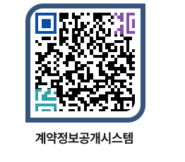 고성군청 공사개찰결과 페이지로 이동 QR코드(http://contract.goseong.go.kr/contract/ggsh5i@)