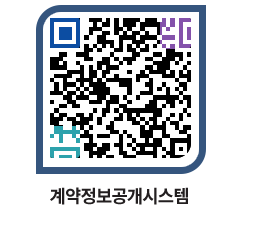 고성군청 공사개찰결과 페이지로 이동 QR코드(http://contract.goseong.go.kr/contract/gtzeex@)