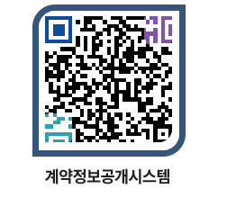 고성군청 공사개찰결과 페이지로 이동 QR코드(http://contract.goseong.go.kr/contract/h3z0sa@)