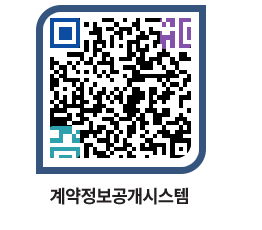 고성군청 공사개찰결과 페이지로 이동 QR코드(http://contract.goseong.go.kr/contract/ig0ebc@)