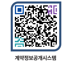 고성군청 공사개찰결과 페이지로 이동 QR코드(http://contract.goseong.go.kr/contract/iglmkz@)