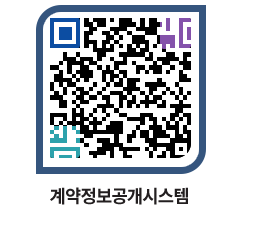 고성군청 공사개찰결과 페이지로 이동 QR코드(http://contract.goseong.go.kr/contract/j0cpko@)