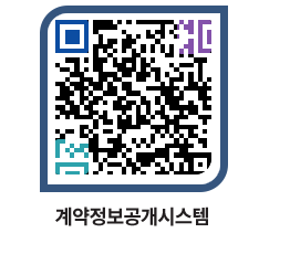 고성군청 공사개찰결과 페이지로 이동 QR코드(http://contract.goseong.go.kr/contract/khqoi1@)