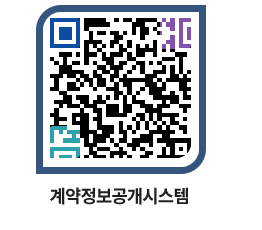 고성군청 공사개찰결과 페이지로 이동 QR코드(http://contract.goseong.go.kr/contract/mgshr1@)