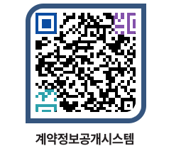 고성군청 공사개찰결과 페이지로 이동 QR코드(http://contract.goseong.go.kr/contract/mjy0ve@)