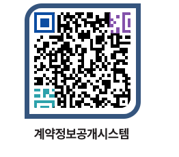 고성군청 공사개찰결과 페이지로 이동 QR코드(http://contract.goseong.go.kr/contract/n5sxhx@)