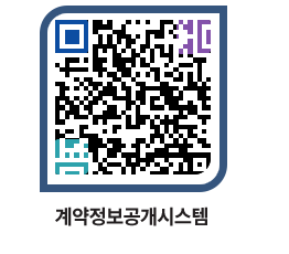 고성군청 공사개찰결과 페이지로 이동 QR코드(http://contract.goseong.go.kr/contract/nngii3@)