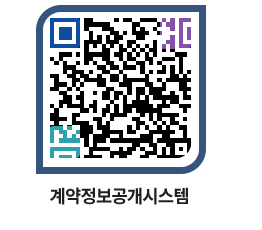 고성군청 공사개찰결과 페이지로 이동 QR코드(http://contract.goseong.go.kr/contract/nr2xgu@)