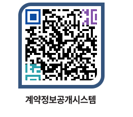 고성군청 공사개찰결과 페이지로 이동 QR코드(http://contract.goseong.go.kr/contract/o2y1ni@)